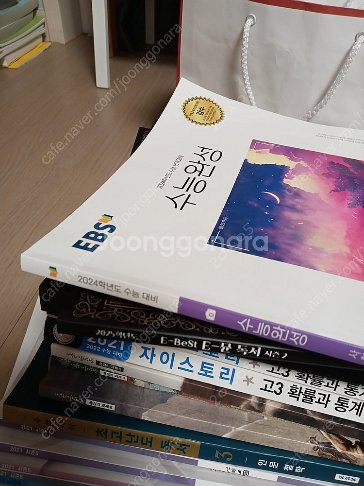 수능 책 팔아요--0